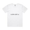 Mens Staple Minus Tee Thumbnail